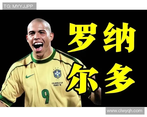 罗纳尔多：传奇足球明星的辉煌历程与不朽影响