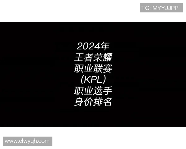 2026王者荣耀状态排名：TES创新高